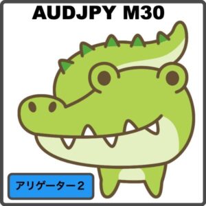 アリゲータ２ AUDJPY M30 Produced by Umbrella