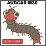 センチュリー AUDCAD M30 Produced by Umbrella
