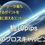 FX 究極のプロスキャルピング手法 勝率8割以上を誇り、数分で平均５～10pipsを相場から狩り取ります。 トレード手法 サインツール シグナルツール デイトレード 必勝法