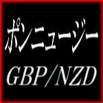 ポンニュージー GBPNZD