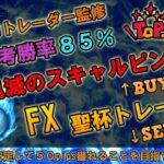 FX 鬼滅のスキャルピング トレード手法＝勝率85％ 必勝法 MT4 ツール 外国為替 サインツール シグナルツール デイトレード 投資 トレンド テクニック 外国為替