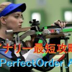 バイナリー最短攻略法/PerfectOrder_ADXで勝つのだ！