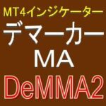 デマーカーとMAで押し目買い・戻り売りを強力サポートするインジケーター【DeMMA2】