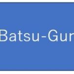 Batsu-Gun