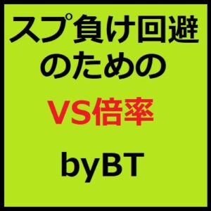 VS倍率でスプレッド負けエントリー回避　VolatilitySpreadRatio_byBT【MT4版】