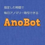 Anobot