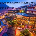 GSのマルチタイムマニュアルバックテストforインディケーター【有償版】