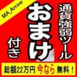 目玉が飛び出るおまけ付き！高精度サインツール!