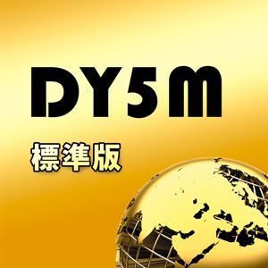 Raku-Re-DY5M-標準版