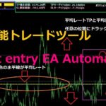 Split entry EA Automatic（サブスクリプション）