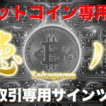 単発取引・短時間取引専用サインツール【徳川】