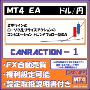 ＵＳＤ－ＪＰＹ　Ｃａｎｒａｃｔｉｏｎ－１（ドル円　プライスアクショントレンドフォロー型安全運用機能付きＭＴ４ ＥＡ）