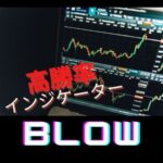 blow