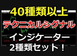 40種類以上のテクニカルシグナルで相場を分析。