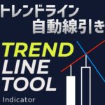 MT4【トレンドラインツール】『Trend Line TooL』自動線引インジケーター