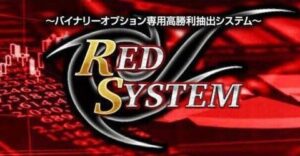 REDSYSTEM