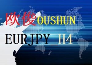 欧俊（OUSHUN）_EURJPY_H4