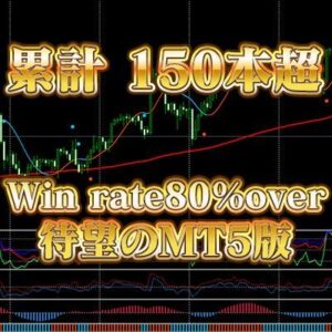 【MT5版】勝率89％ プラチナ出品トレーダー　手法＆FX虎の巻（インジ付）