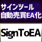 SignToEA+