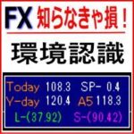 相場攻略の基本！知らなきゃ損！環境認識 Volatility_v2