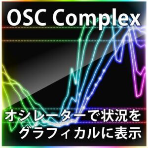 複合型グラフィカルオシレーター【xC_OSC_Complex】