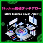 【MTF対応】ストキャスティクス閾値タッチアロー【SHIKI_Stochas_Touch_Arrow】矢印インジケーター