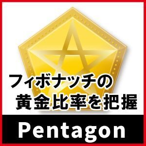 五角形のサポレジを使いこなそう！『UnLimiteD_Pentagon』