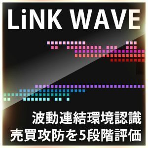 波動連結_環境認識【xC_LinkWave】