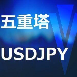 【鉄板アノマリーEA】五重塔USDJPY