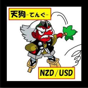 天狗　-てんぐ-　NZD/USD