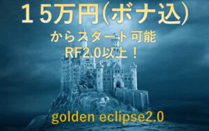 GOLDEN ECLIPSE2.0