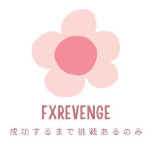 大局観で毎日狙う利益に天井なし！【fxリベンジ】