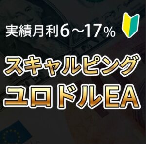 【現役SEが開発!】長期運用型EA Nexus EURUSD FX 自動売買 完全無料 無料EA ゴールドEA 自動収入 不労所得 投資 副業 MT4