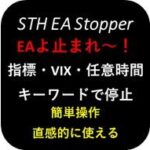 STH-EA-Stopper