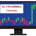 TKStrade_GBPJPY_M5