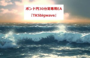 TKSbigwave_GBPJPY_M30