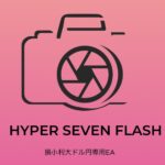HYPER_SEVEN_FLASH