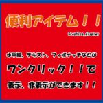 Graphics_display 水平ライン、フィボナッチ、テキスト、長方形など設定で簡単に表示、非表示の切り替えができます