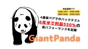 GiantPanda（ジャイアントパンダ）