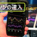レンジの達人 EURJPY M5
