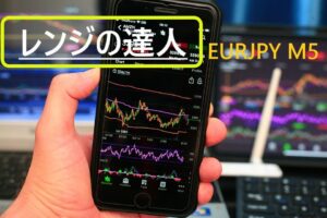 レンジの達人 EURJPY M5