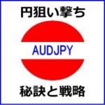 クロス円ナビケーターAUDJPY