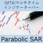 (MT4)マルチタイム・インジケーター・バー[ParabolicSAR]