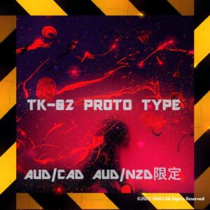 2号機_TK-02 PROTO TYPE(TK-02)