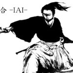 居合 -IAI-