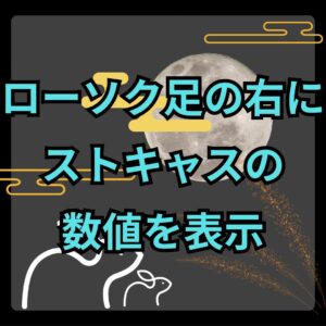 【MT4】ストキャスティクスのメインとシグナルの数値をローソク足の横に表示するインジケーター【SHIKI_Stochastic_Label】