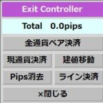 Exit　Controller