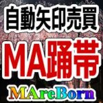 MA踊帯シグナル【MAreBorn_rcm】＝MAリボン