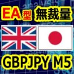 【EA型】FXトレードツールGBPJPY M5専用 Red River