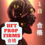 1日でHFT Prop Firms 合格できる（MT4用）